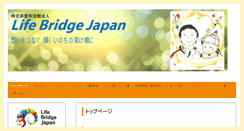 Desktop Screenshot of lifebridge-j.org